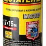 STAYER "PROFESSIONAL" 1.7MX15М ЗАЩИТНАЯ ПЛЕНКА С КЛЕЙКОЙ ЛЕНТОЙ "МАСКЕР", HDPE, 9МКМ