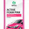 GRASS Активная пена "Active Foam Pink" (канистра 1 кг)